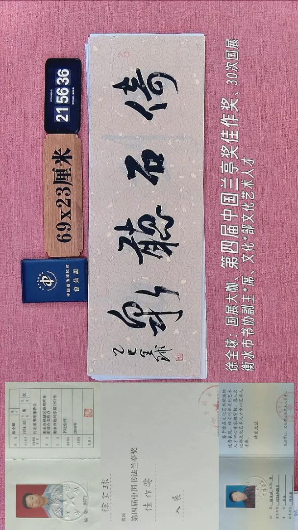 书法340           徐老师书法作品