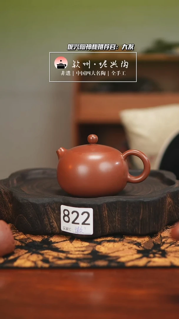 壶西**?【微瑕福利】190cc球孔西施壶 坭兴陶 壶口小磕碰