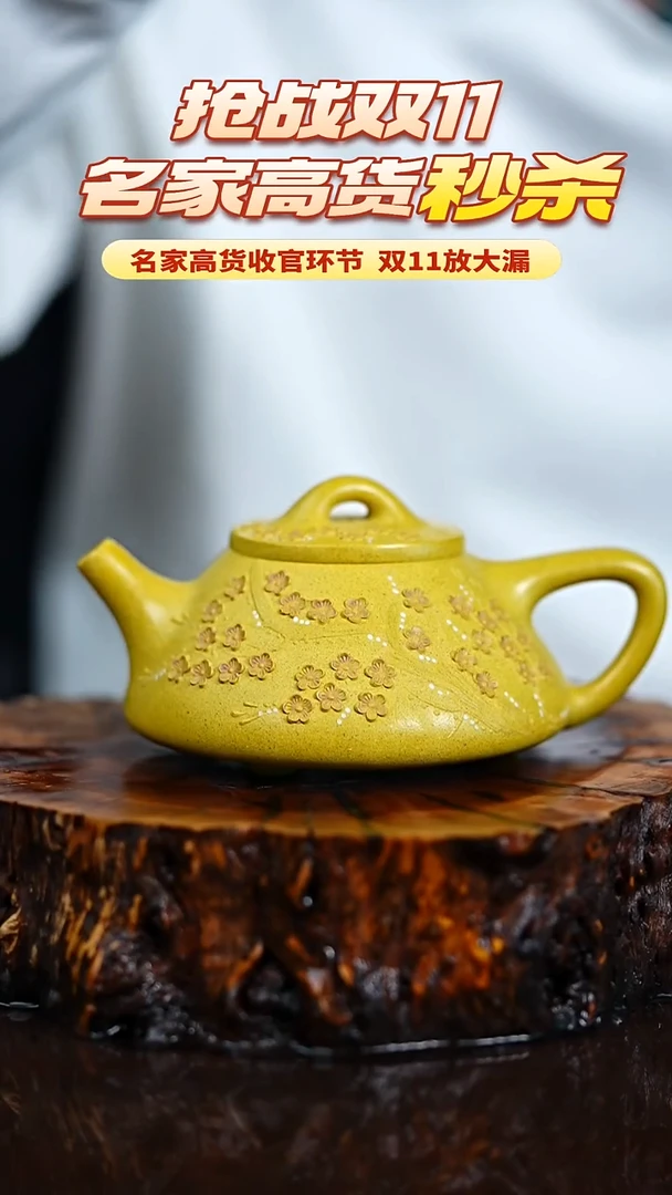 宜兴知衍传器原矿全手57