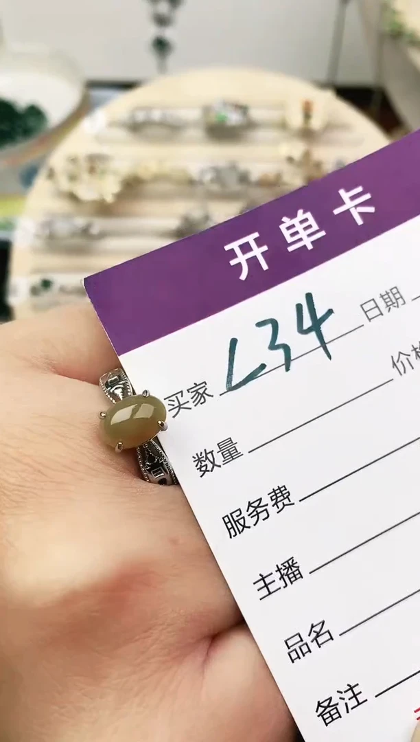 未镶嵌戒指翡翠11111111