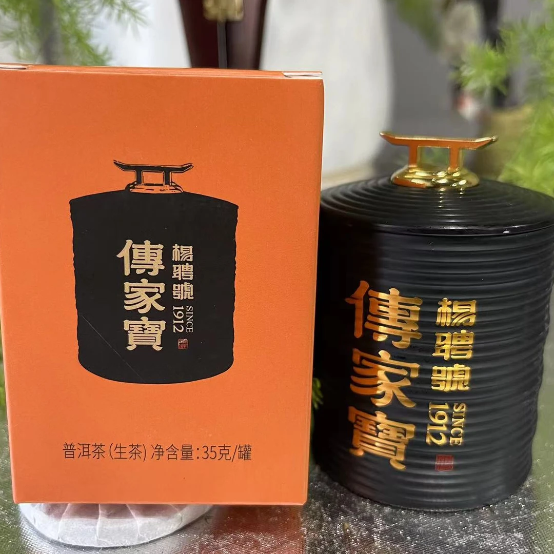 茶园世家杨聘号传家宝古树普洱茶35g/罐 生普（6月9号）