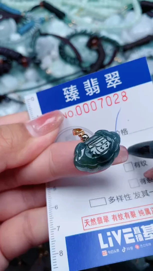 【闪购商品】翡翠颈饰未镶嵌.0007028
