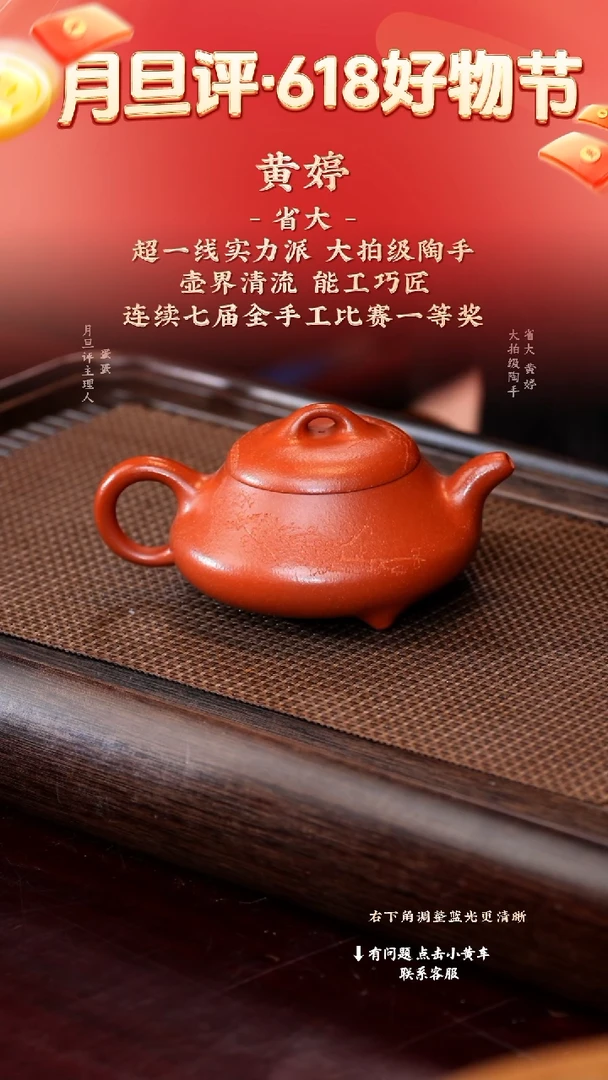 茶壶紫砂ht 三足憨瓢 降坡泥 280