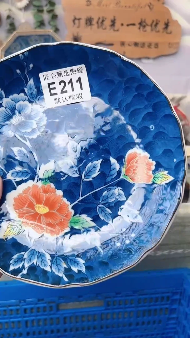 瓷片顺**水闪购产品默认破损E211