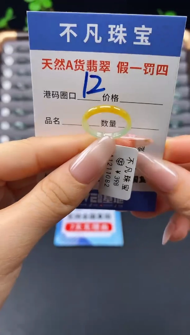 未镶嵌戒指翡翠天然A货翡翠11082