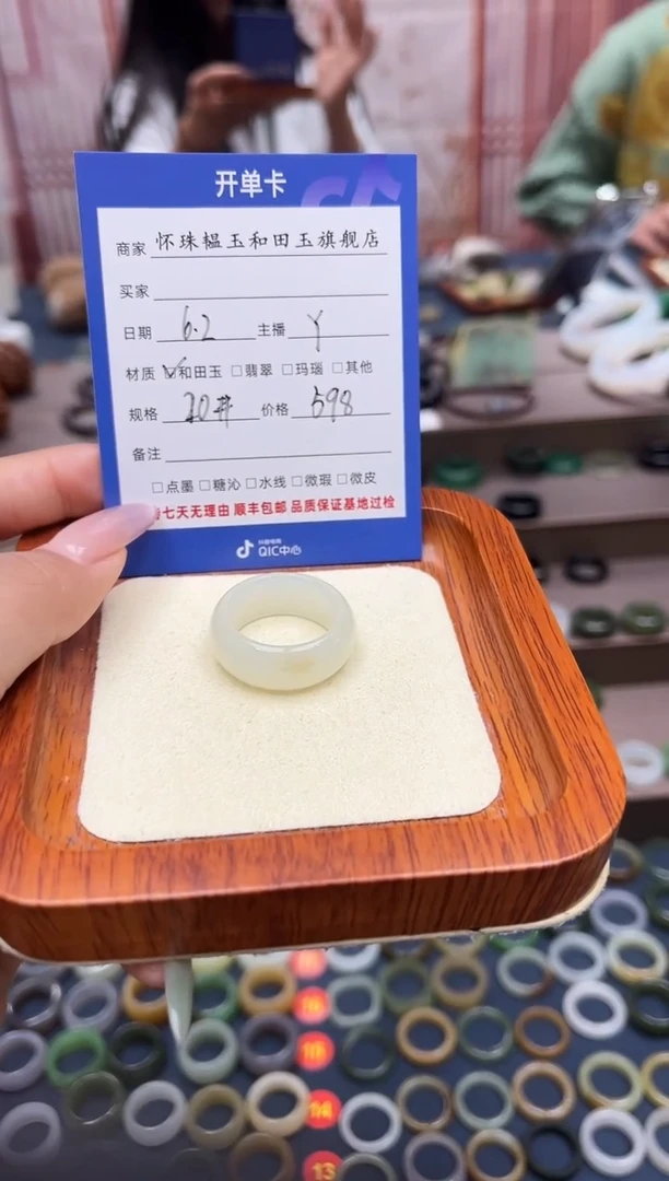 和田玉戒指未镶嵌20号