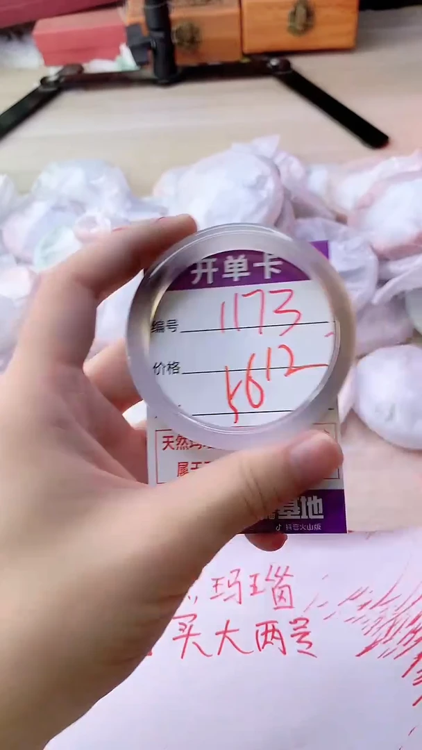 手镯玛瑙/玉髓未镶嵌1173