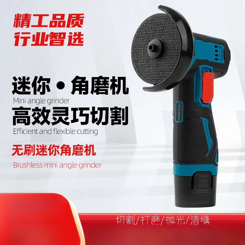 迷你锂电角磨机微型小型家用充电式切割机打磨机电动手磨机磨光机