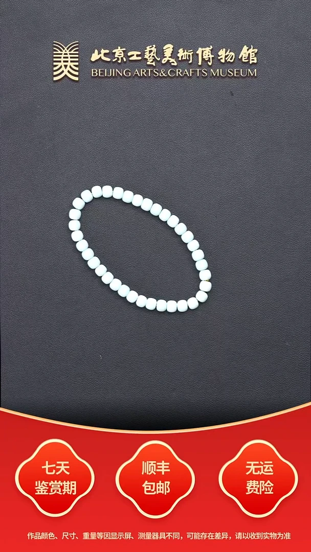 未镶嵌绿松石串B1115GMD424（多样性发货）手串