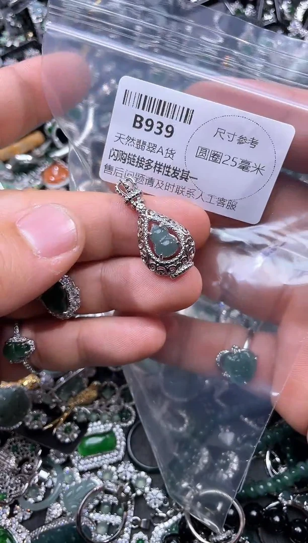 【闪购商品】翡翠颈饰未镶嵌B939吊坠