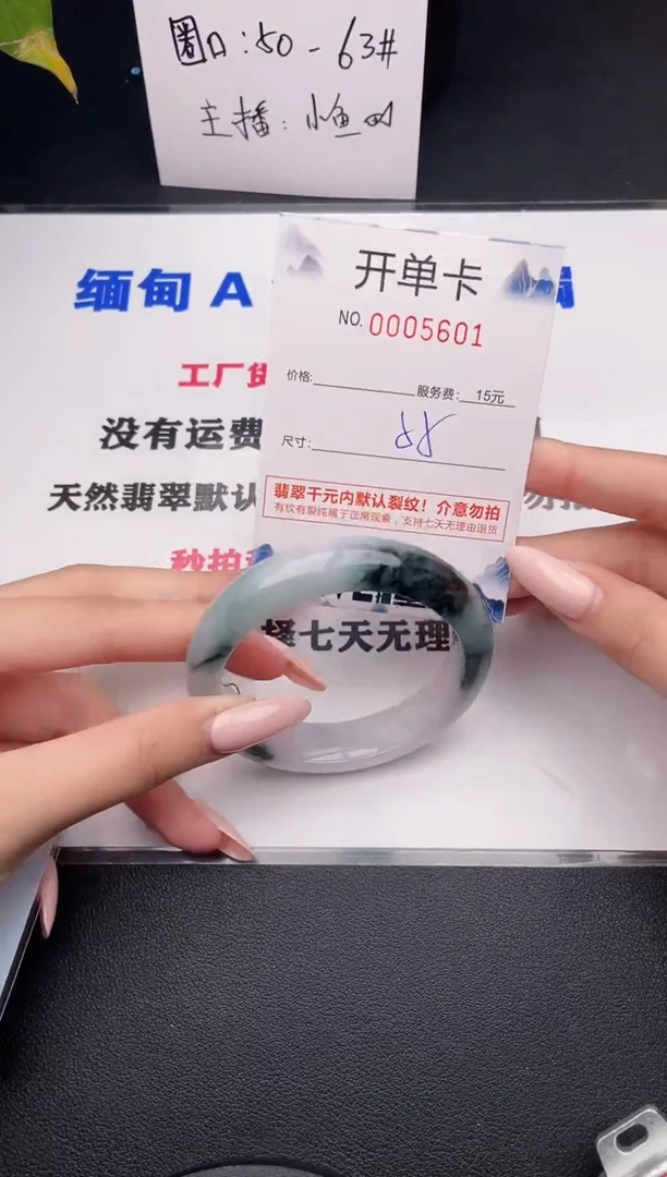 翡翠手镯未镶嵌01