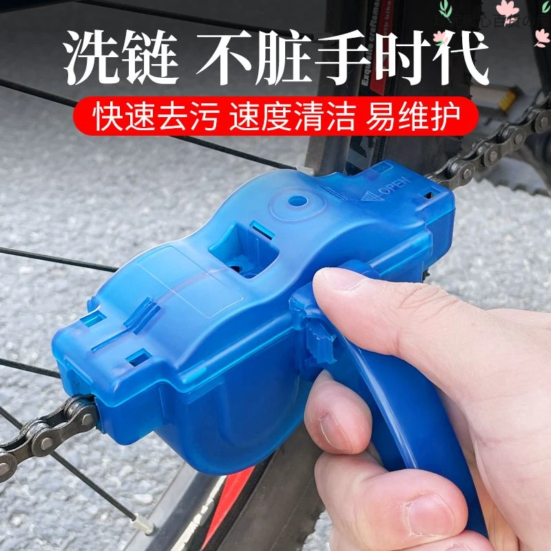 洗链器自行车山地车公路车链条清洁刷子骑行装备保养清洗养护工具