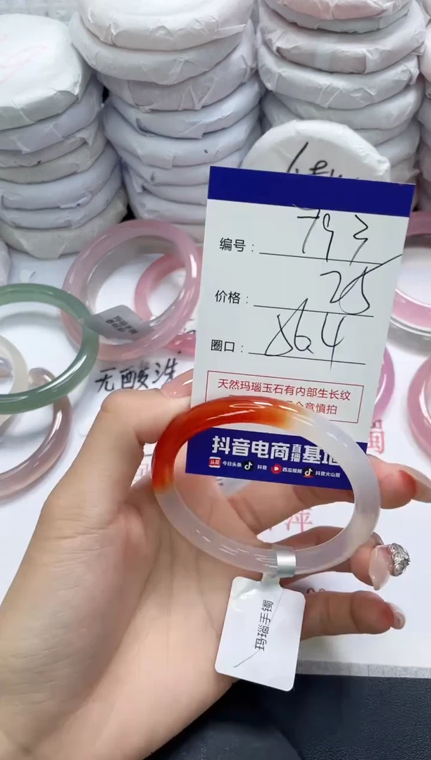 未镶嵌手镯玛瑙/玉髓793