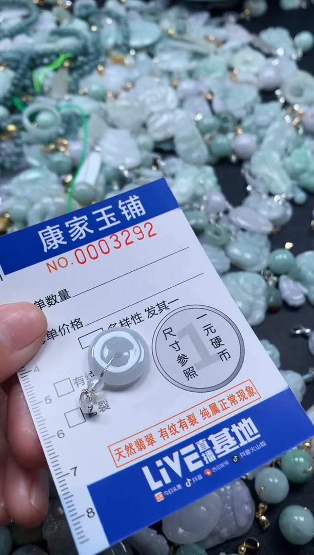 颈饰未镶嵌翡翠3292