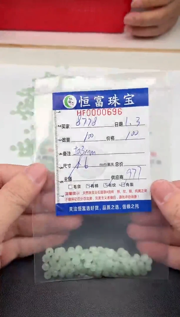 散珠翡翠用****6算盘珠卡6mm毫米左右696