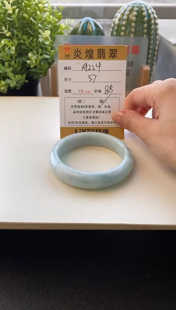 未镶嵌手镯翡翠圈口57编码a224