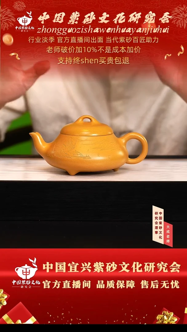 茶壶紫砂131号储 黄金段 350cc左右