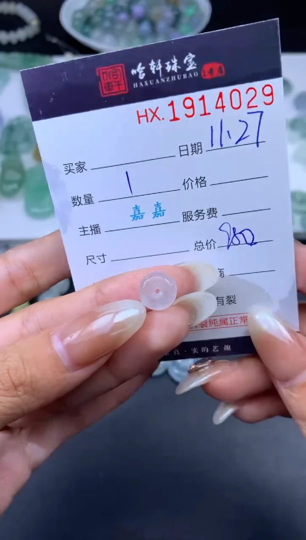 未镶嵌挂件翡翠哈轩 挂件1