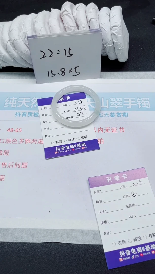 石英质玉未镶嵌手镯222