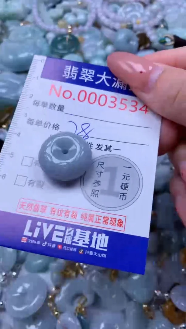 吊坠(不含链)未镶嵌翡翠3534
