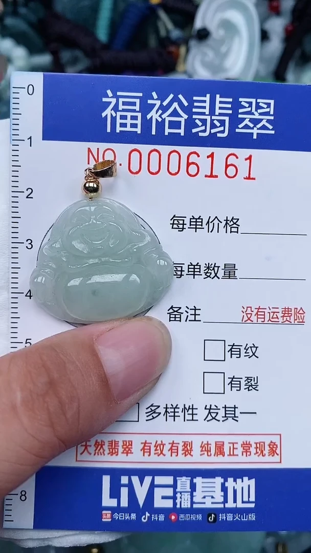 颈饰未镶嵌翡翠...0006161