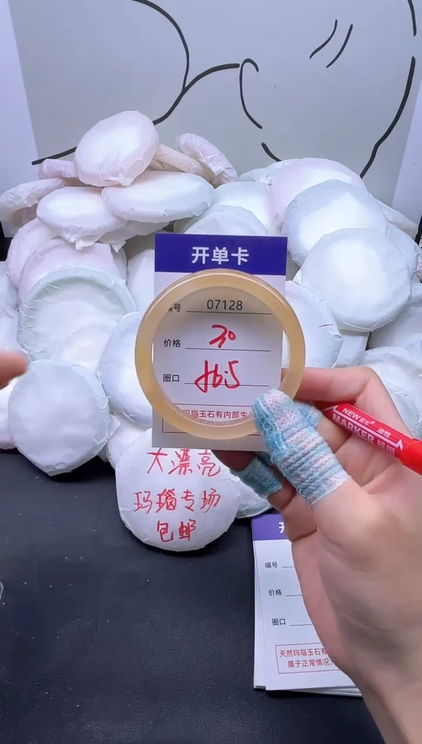 手镯玛瑙/玉髓未镶嵌7128