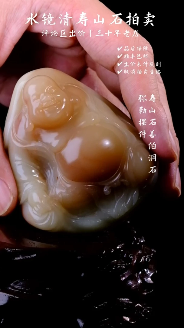 【闪购商品】寿山石寿山石善伯洞石
