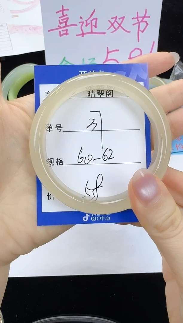 未镶嵌手镯石英质玉37