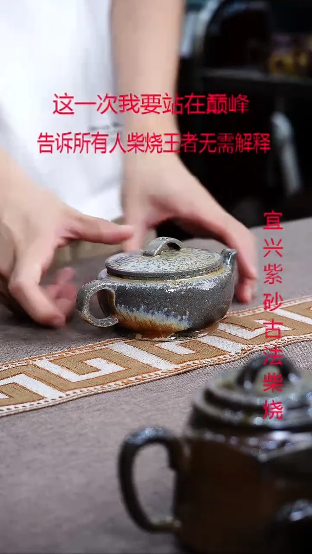 茶壶紫砂宜兴紫砂柴烧壶