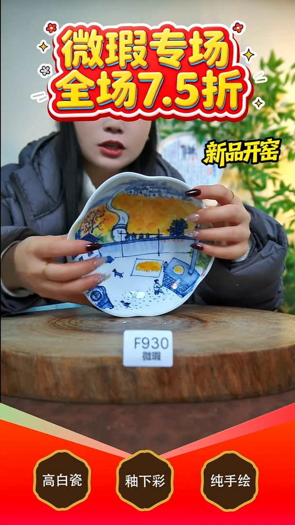 其他白泥景德镇手工手绘陶瓷【食品级】930