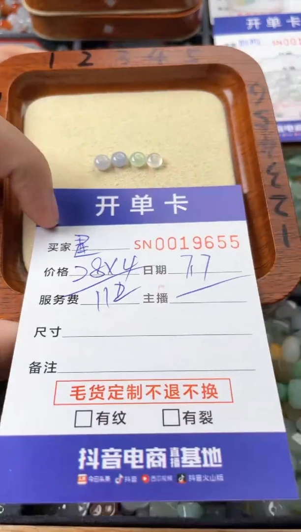 翡翠未镶嵌颈饰星*儿00019655