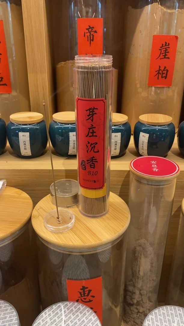 1芽庄沉香B10-线香21CM*135克