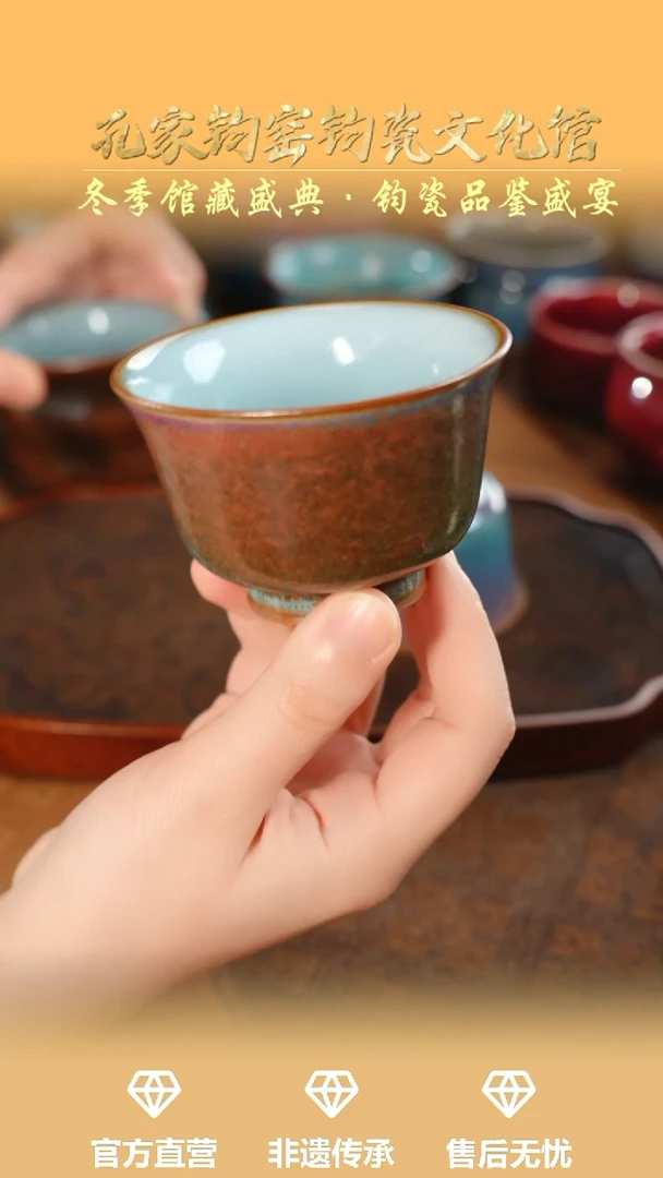 杯子钧瓷孔家钧窑当代作品-压手杯