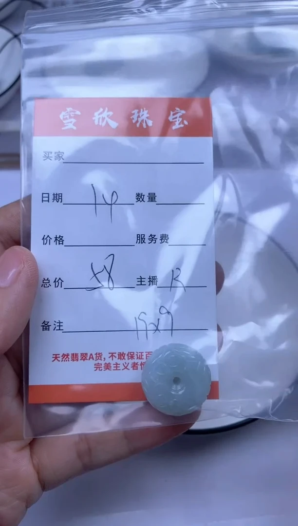 颈饰未镶嵌翡翠雪欣散珠定制diy