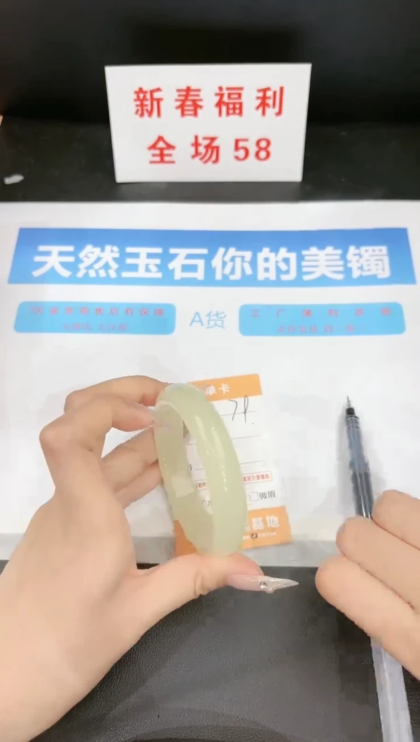 【闪购商品】石英质玉手镯未镶嵌79