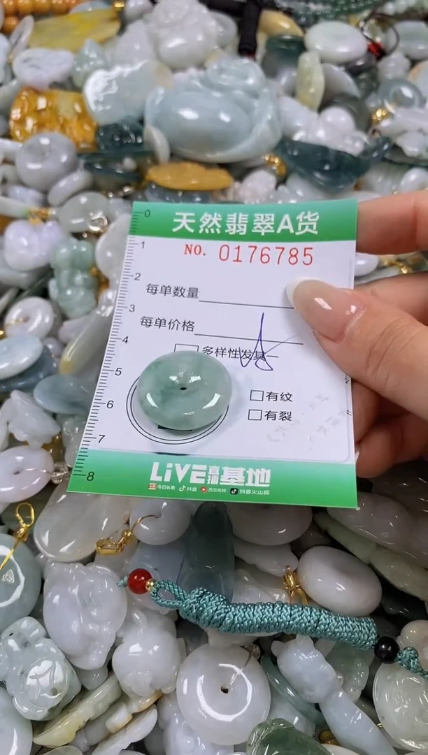 翡翠未镶嵌颈饰闪购0176785