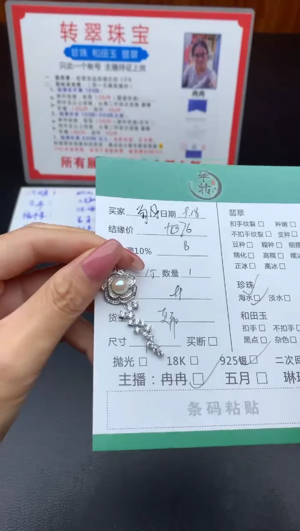 颈饰银S925镶嵌海水珍珠是****啊吊坠