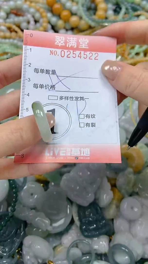未镶嵌挂件翡翠闪购0254522