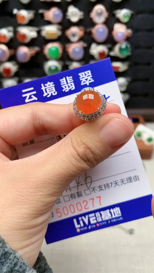 未镶嵌戒指翡翠玲*0277