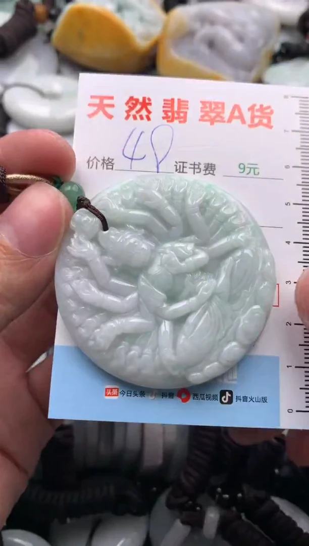 【闪购商品】翡翠吊坠(不含链)未镶嵌1