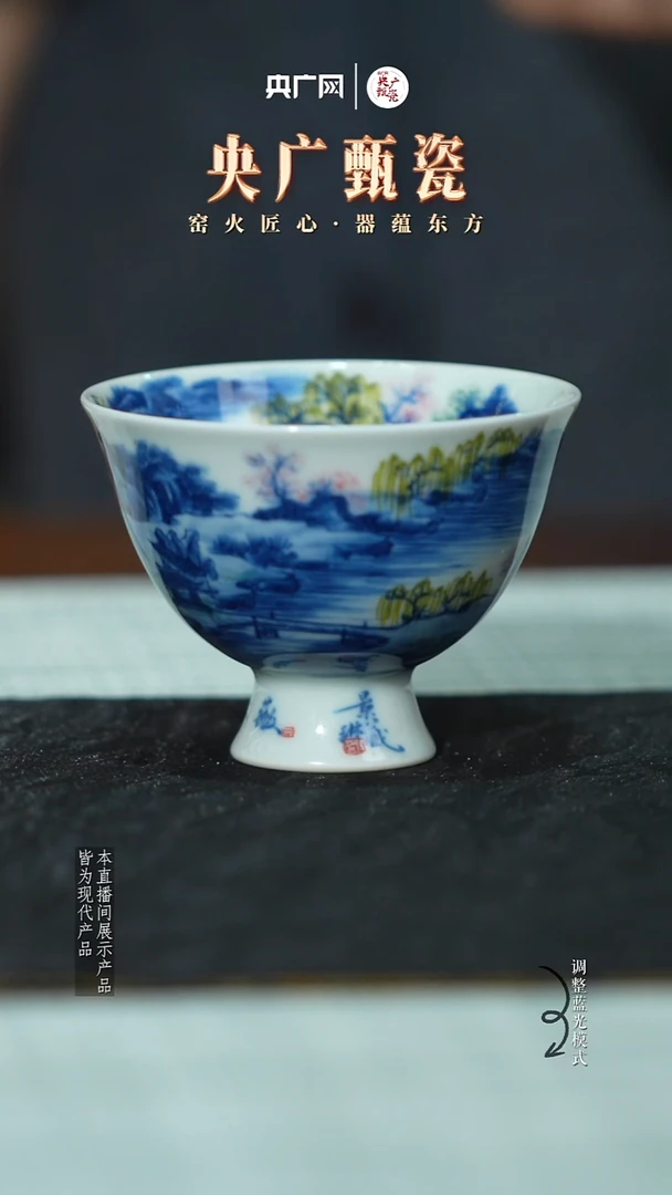 【央广甄瓷】景琳藏器28
