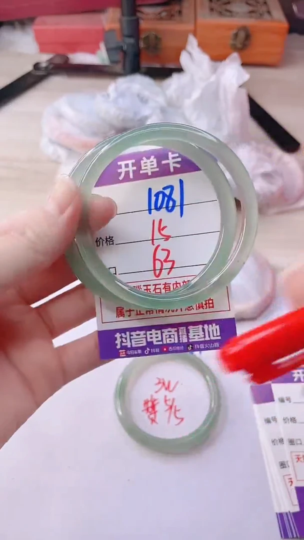 手镯玛瑙/玉髓未镶嵌1081