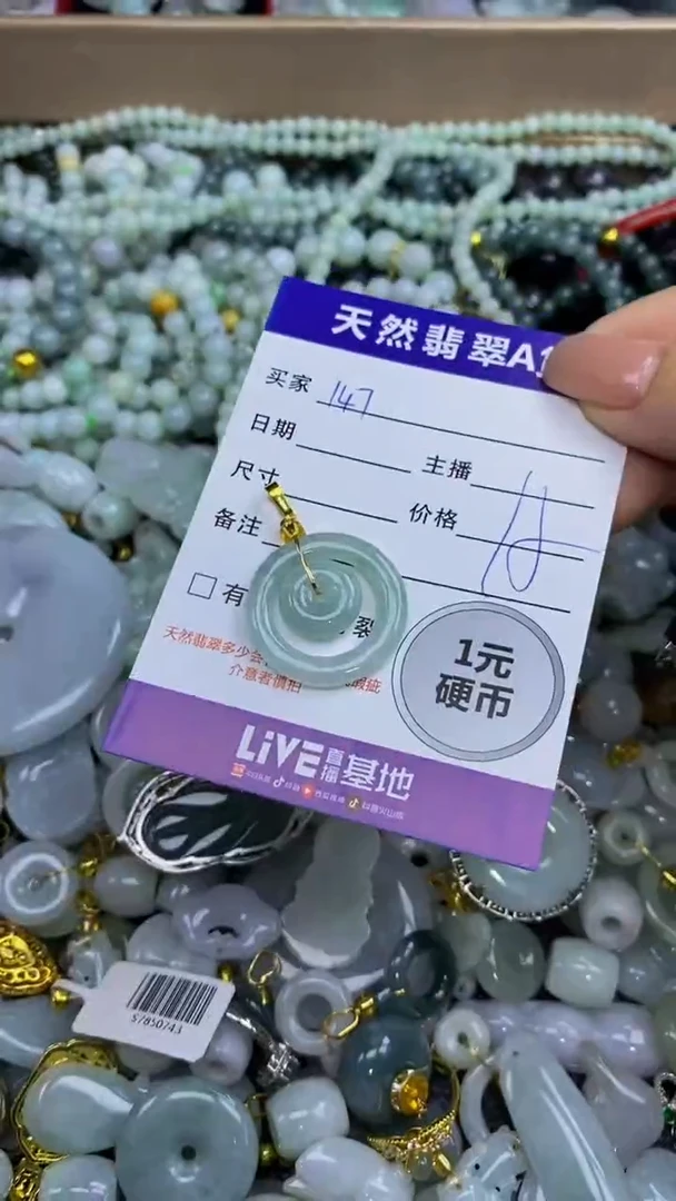 翡翠未镶嵌颈饰天然翡翠A货吊坠