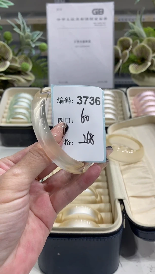 非金属无编码3736