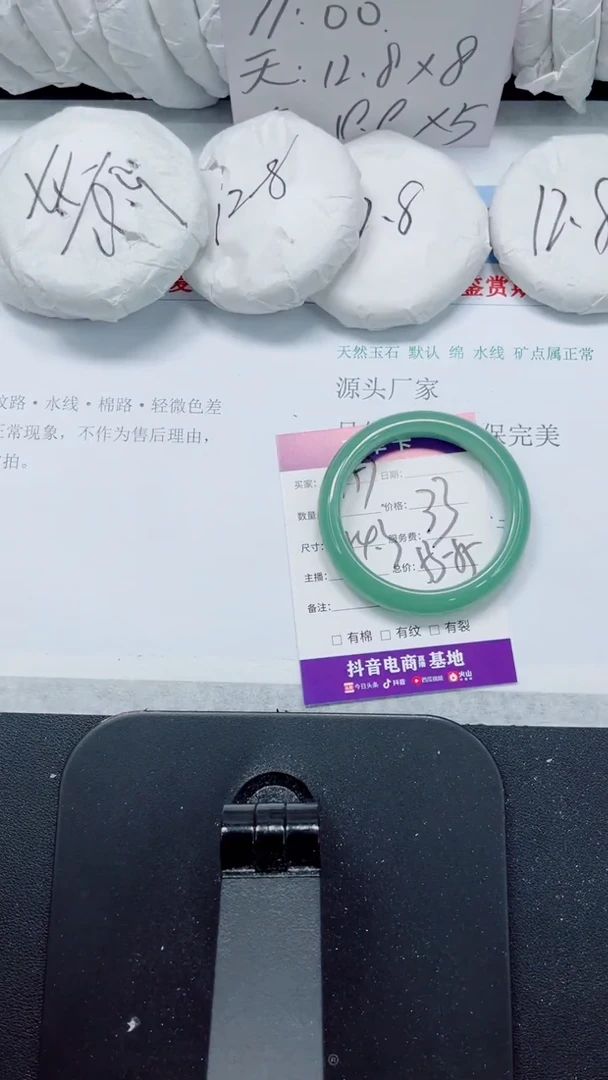 未镶嵌手镯石英质玉157-54.3