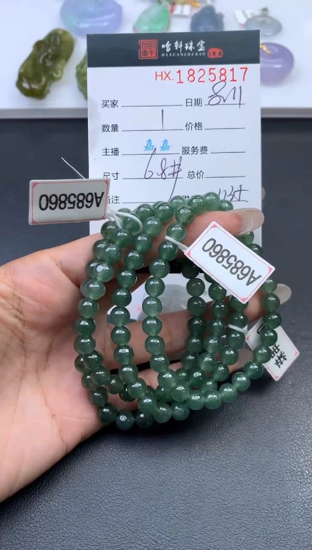 翡翠挂件未镶嵌哈轩 手串1（有纹有裂）（多样性发其一）