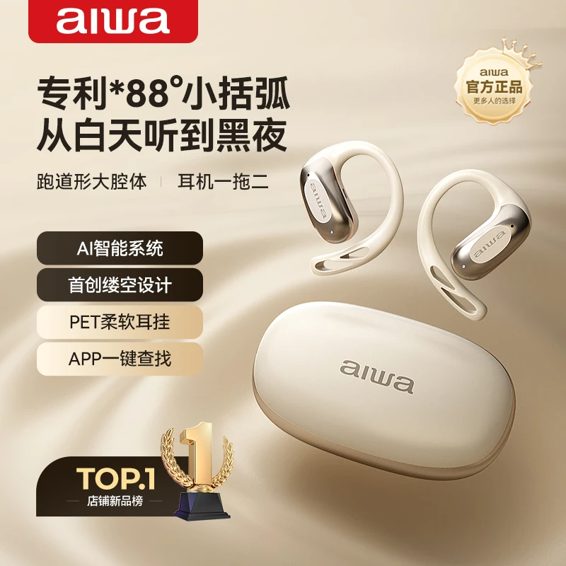 爱华aw29挂耳式不入耳蓝牙耳机ai语音一拖二连接APP快充双耳降噪