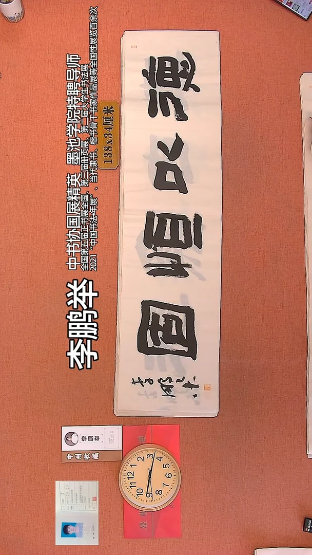 【闪购商品】书法63        李鹏举书法作品