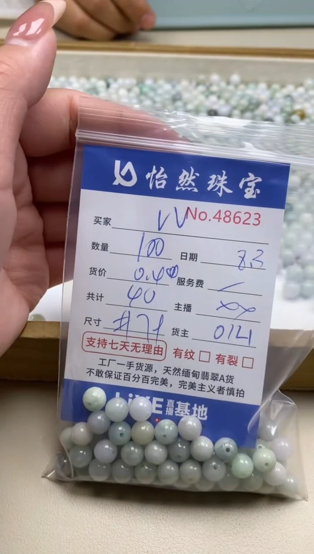 未镶嵌手链翡翠V*…单：48623