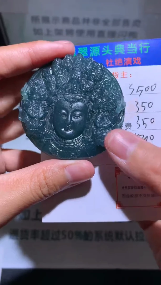 【闪购商品】定制翡翠未镶嵌-毛货-不退不换